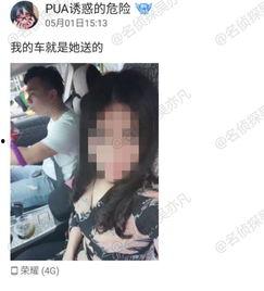 东莞渣男爆料事件视频,揭秘婚外情丑闻 第1张 东莞渣男爆料事件视频,揭秘婚外情丑闻 第1张