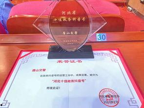 唐山网友抖音号爆料视频,揭秘现场惊心动魄一幕 第2张 唐山网友抖音号爆料视频,揭秘现场惊心动魄一幕 第2张