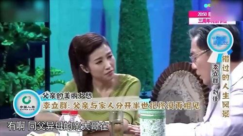 李立群妻子爆料家人视频,独家视频曝光惊人内幕  第1张