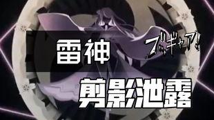 原神雷神最新爆料图片,神秘力量觉醒，神秘面纱即将揭晓！  第1张