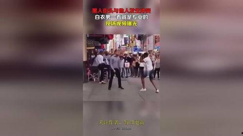 白衣男子爆料视频大全最新,揭秘背后惊人真相  第3张