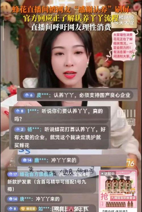 疯姐直播爆料最新消息今天,今日热点事件最新进展 第2张 疯姐直播爆料最新消息今天,今日热点事件最新进展 第2张