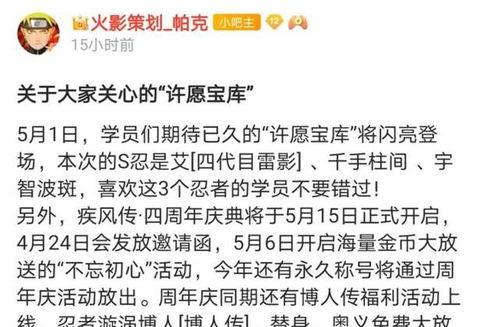 许愿宝库最新活动爆料,神秘活动提前曝光! 第2张 许愿宝库最新活动爆料,神秘活动提前曝光! 第2张