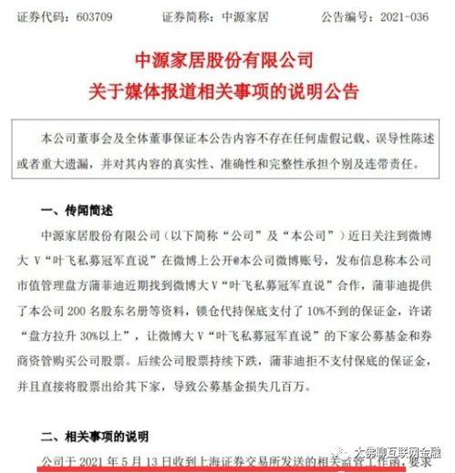 丰源万业爆料视频大全集,揭秘行业真相与内幕 第1张 丰源万业爆料视频大全集,揭秘行业真相与内幕 第1张