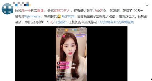 孙一宁后期爆料视频播放,揭秘背后真相与情感纠葛 第3张 孙一宁后期爆料视频播放,揭秘背后真相与情感纠葛 第3张