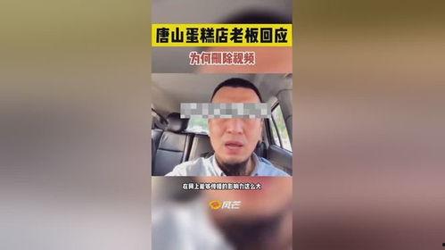 蛋糕店老板爆料视频播放,爆款蛋糕背后的制作秘密！